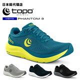 ȥݥå/Topo Athletic PHANTOM 3ʥեȥ 3˥ ˥󥰥塼̵[ȥݥƥå/topo/ȥ/ȥݥ塼/˥󥰥塼//˥/]