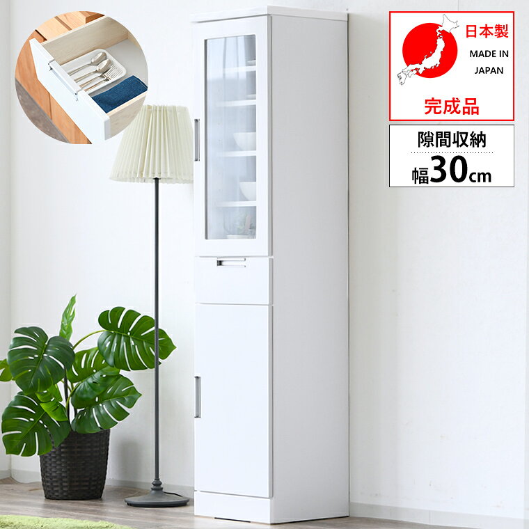 樂天商城 - 【10％オフクーポン配布中 ~4/25 23:59】隙間収納 幅30cm おしゃれ 棚 開き戸 ガラス戸 引出し スリム 白 鏡面 コンパクト すき間ワゴン 食器棚 ハイタイプ 北欧家具