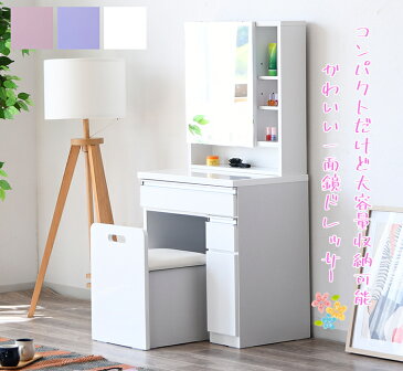 【開梱設置サービス便】 ドレッサー 化粧台 デスク 机 鏡台 ホワイト ピンク パープル おしゃれ かわいい 姫系 フェミニン 一人暮らし 白 完成品 ロマンチック メイクボックス スツール付き