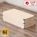 【年に1度の決算sale 最大20%offクーポン 8/22 20:00 ~】桐 桐衣裳箱 2段 桐衣裳ケース 衣裳箱 着物収納 きもの収納 桐収納 収納ケース 日本製 国産 完成品 着物用