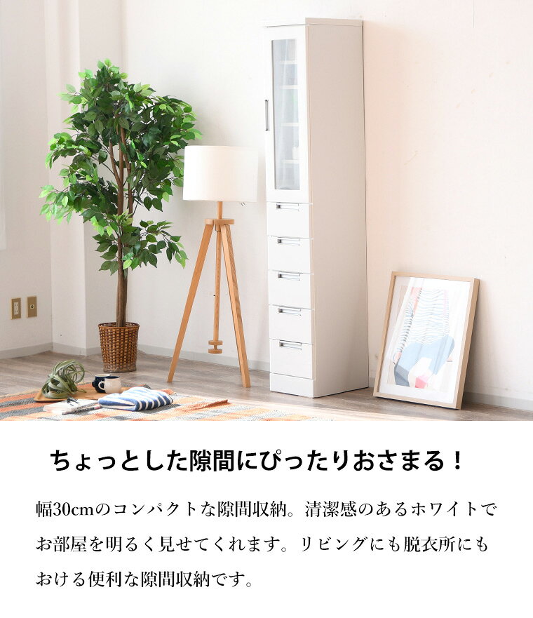 【最大50%offクーポン配布中 〜7/15 20:00】隙間収納 幅30cm おしゃれ 棚 開き戸 ...
