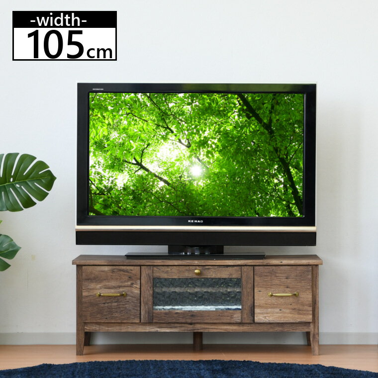 ［10%offクーポン 11/20 20:00~］テレビボード ヴィンテージ ローボード 男前 105 収納 北欧 おしゃれ ..
