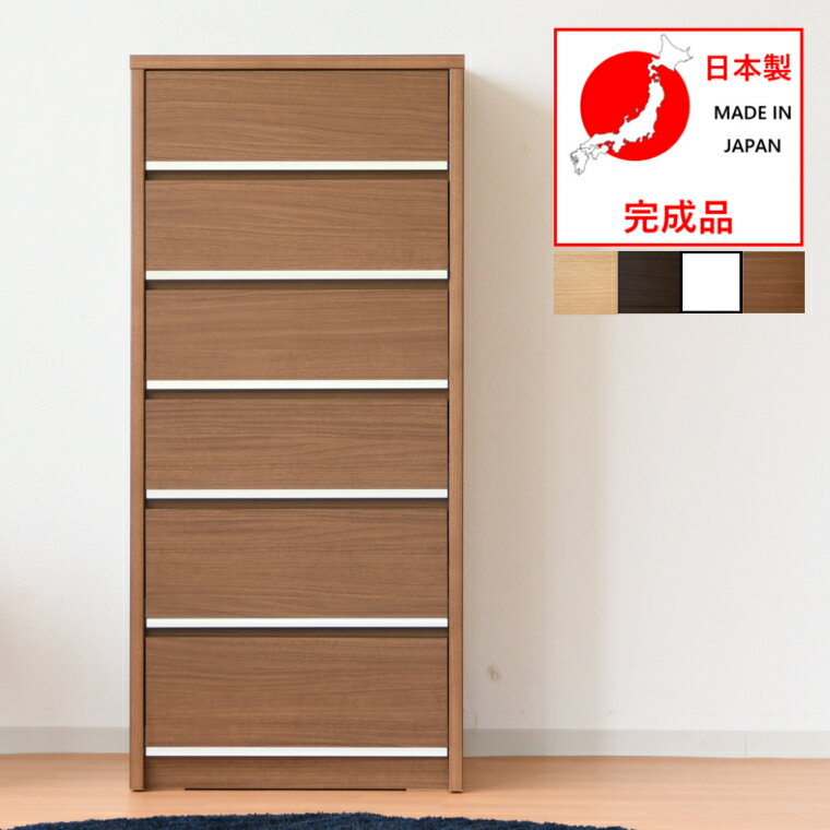 楽天市場】チェスト 60cm 6段の通販 楽天市場】チェスト 60cm 6段の通販