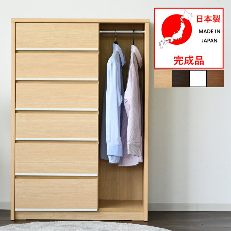 楽天市場】ハンガーラック 木製(タンス・チェスト|収納家具 楽天市場】ハンガーラック 木製(タンス・チェスト|収納家具