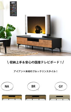 【おうち時間を快適に♪ 全品3%OFFクーポン配布 & ポイント2倍！ 5/8〜5/17 23:59まで】 テレビ台 ローボード 寝室 収納 完成品 テレビボード サイドボード 幅150 奥行40 高40cm シンプルデザイン寝室 ダイニング 人気 木製 モダン おしゃれ 北欧