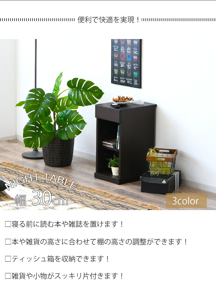 ナイトテーブル 引出し サイドテーブル キャビネット 完成品 収納 ベッドサイド ベ...