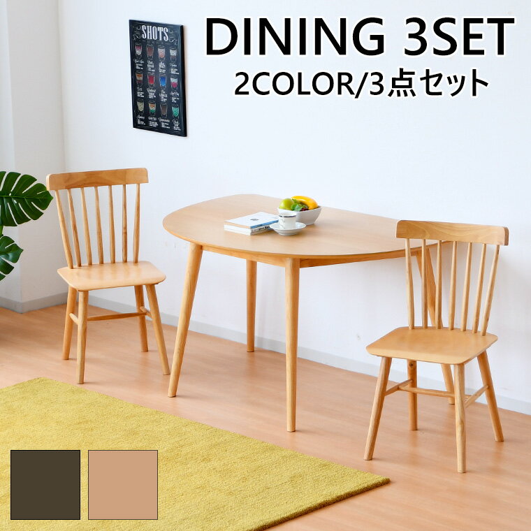 【お買い物マラソン限定!!最大2,000円OFFクーポン配布中!! 2/4 20：00~2/11 1:59迄】半円テーブル 半円 ダイニングテーブルセット ダイニングセット 2人用 丸型 幅130 おしゃれ おすすめ 一人暮らし