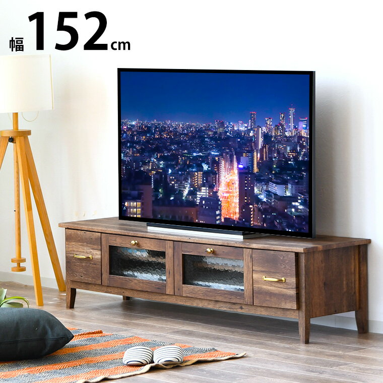 テレビボード ヴィンテージ ローボード 男前 150 収納 北欧 おしゃれ 完成品 木製