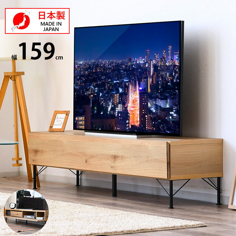 樂天商城 - 【10%offクーポン配布 5/5 23:59まで】テレビ台 テレビボード おしゃれ 木目調 160 収納 ローボード 国産 TV台 スチール脚 木製 パソコン台 作業台 ナチュラル コードリール 新生活 一人暮らし