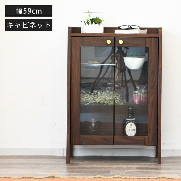 木製 ガラスのキャビネット ガラスキャビネット silta 幅120cm 奥行き33cm 高さ79cm キャビネット
