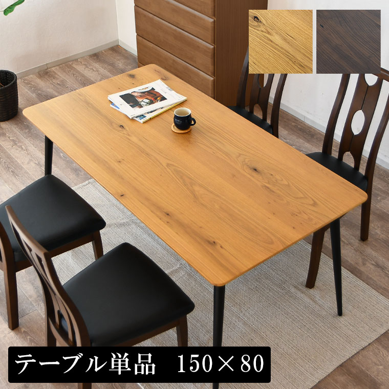 樂天商城 - ダイニングテーブル 4人掛け 単品 長方形 4人 幅150 150cm 四角形 2人用 木製テーブル 食卓テーブル パソコンデスク リビングテーブル 北欧スタイル