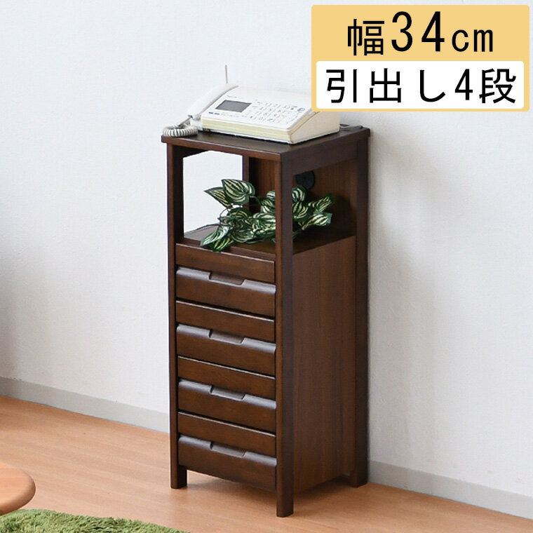 楽天市場】小物入れ 引き出し(電話台・ファックス台|収納家具 楽天市場】小物入れ 引き出し(電話台・ファックス台|収納家具