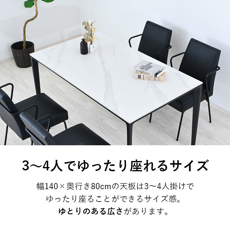 セラミックテーブル マーブル調 大理石柄 幅140 ダイニングテーブル スチール脚 細脚 モダン おしゃれ 高級感 食卓テーブル 4人掛け 北欧風 シンプル 耐久性 防汚 鏡面 リビング ダイニング 家具 インテリア グレー ホワイト ブラック 新生活 [3]