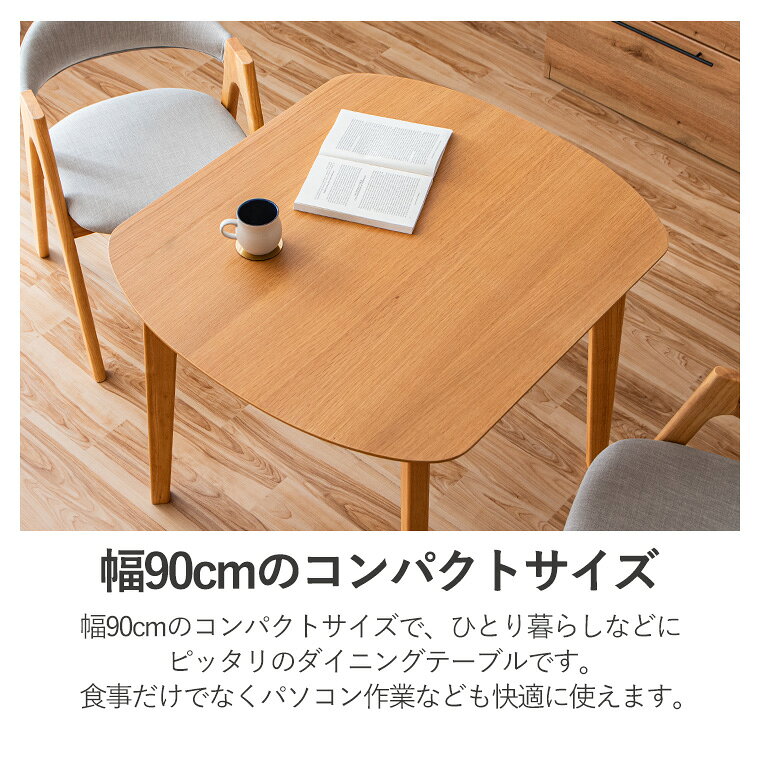 【最大20%offクーポン配布 ~8/10 23:59】ダイニングセット ダイニングテーブル ダイニング3点セット 2人掛け 楕円 変形 テーブル木製 天然木 オーク ウォールナット おしゃれ ナチュラル モダン 90cm 2人用 コンパクト 省スペース ファブリック 北欧 [3]