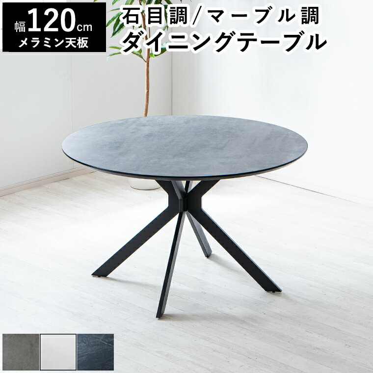 楽天市場】大理石 ラウンドテーブルの通販