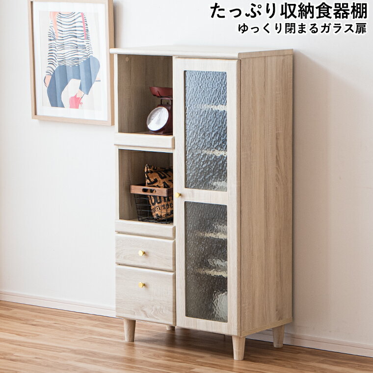 楽天市場】白木（種類（食器棚・キッチンボード）オープンタイプ