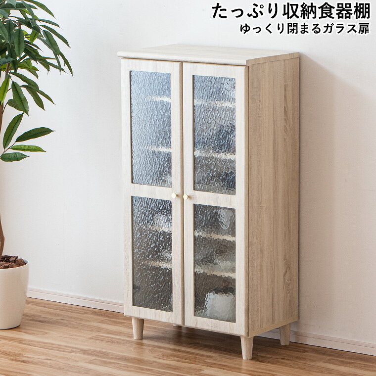 樂天商城 - キッチンボード ガラス扉 白木目 ゴールド取っ手 可動棚 70cm幅 食器棚 完成品 高級感 モダン おしゃれ シンプル キッチン収納 レンジ台 サイドボード ナチュラル フレンチ 北欧風 家具 収納家具 リビング ダイニング 新生活