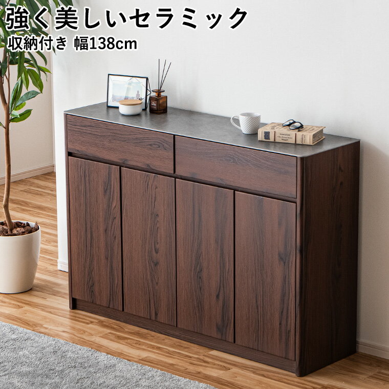 樂天商城 - 【10％オフクーポン配布中 ~4/25 23:59】食器棚 セラミック天板 140cm 木目柄 ブラウン 引き出し 可動棚 キッチン収納 サイドボード キッチンボード 大容量 完成品 耐熱 防汚 おしゃれ モダン 北欧風 シンプル ナチュラル 鍋収納 蓋収納 調理器具 家具 収納家具 新生活 即納