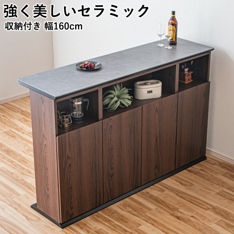 バーカウンター カウンターテーブル ダイニングテーブル 2人掛け セラミックテーブル セラミック 160cm ハイタイプ ハイカウンター バーテーブル ラウンジテーブル 自宅