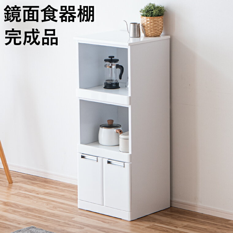 Rakuten - 【10%offクーポン配布中 ~6/25 23:59】レンジ台 白 エナメル 鏡面 扉収納 引き出し 50cm幅 コンセント付き キッチン収納 食器棚 レンジボード 完成品 光沢 高級感 モダン おしゃれ シンプル 家電収納 調理器具 スリム コンパクト コンセント 耐荷重 家具 収納家具 新生活