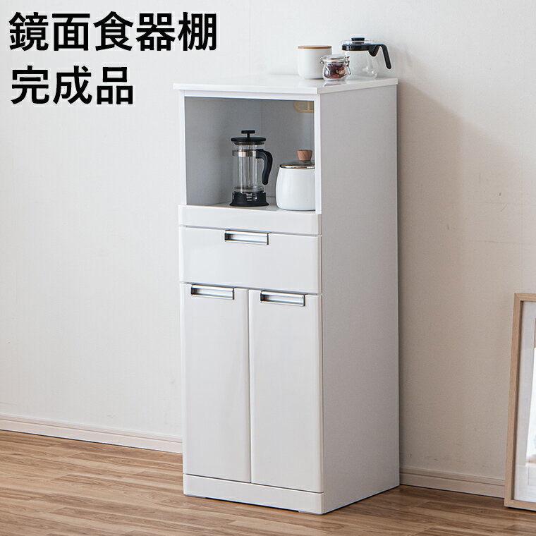 永野家具 レンジボード 白 レンジボード キッチンボード | オオカワセレクト 大川家具のインテリアショップ