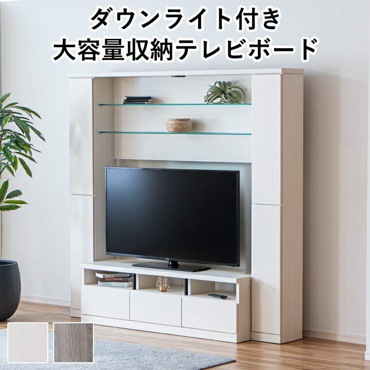 楽天市場】テレビ台 ハイタイプ（横幅（cm）190 ～ 199.9）の通販