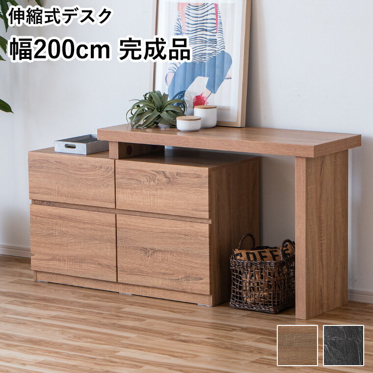 伸縮デスク 伸縮チェスト スライド�