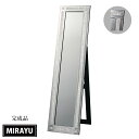 【年に1度の決算sale 最大20%offクーポン 8/22 20:00 〜】スタンドミラー 縦長 折りたたみ式 収納 姿見 全身鏡 幅35 高さ150 シルバ...