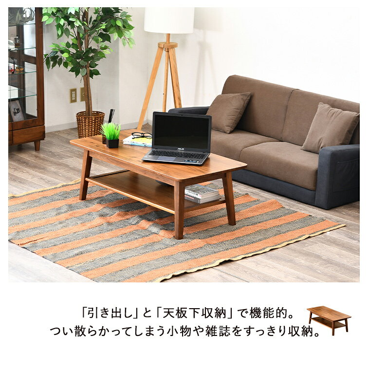 【最大半額 & P10倍 〜 9/11 01:59まで】【10日は10%offクーポン配布】センターテーブル ローテーブル テーブル カフェ リビングテーブル 収納付き おしゃれ 115cm コーヒーテーブル ヴィンテージ 一人暮らし 省スペース [2]