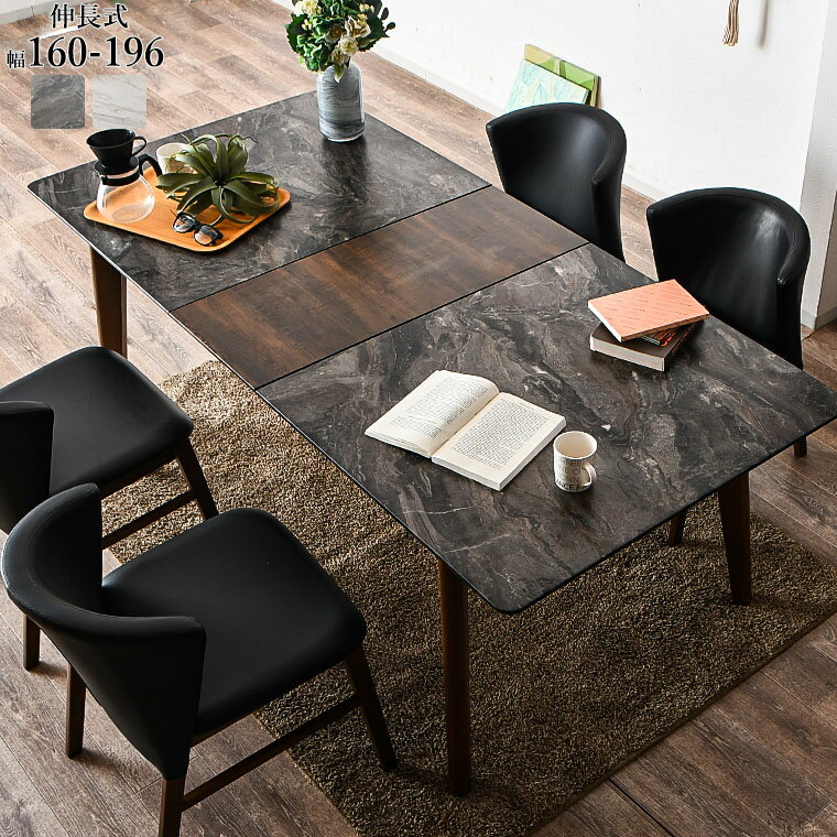 【楽天SS 最大半額 & 全品P10倍! & 最大11%OFF 6/3 20:00〜】伸長テーブル 伸長式テーブルセット ダイニングテーブルセット 4人掛け 6人掛け 160cm 195cm 5点セット 大理石柄 石目調 マーブル風 エクステンション 伸長式 メラミン天板 高圧ラミネート