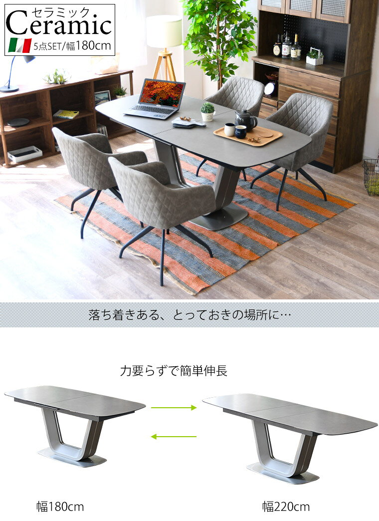 【10%offクーポン配布中 ~6/25 23:59】ダイニングテーブル セラミック ダイニングテーブルセット 伸長式 5点セット 4人用 おすすめ おしゃれ 幅180cm 220 回転チェア [2]