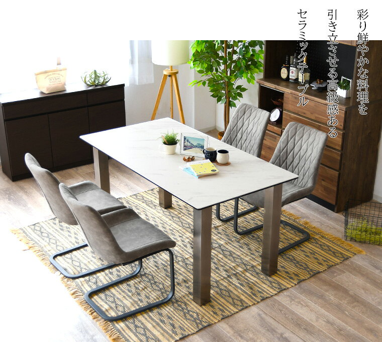 セラミック ダイニングテーブルセット ダイニングテーブル おしゃれ おすすめ 石目調 幅150cm 5点セット 4人用 ホワイト グレー [2]