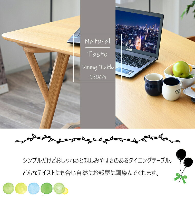 【最大50%offクーポン配布中 ~6/10 23:59】ダイニングテーブル 幅150cm カフェテーブル おしゃれ 高級 4人用 長方形 木製 脚 北欧家具 [3]