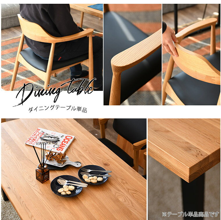 【10%オフクーポン配布 〜7/10 23:59】ダイニングテーブル テーブル単品 150 カフェ風 かっこいい 会議室 オーク ナチュラル 北欧 木目 デスク pcデスク おしゃれ 天然木 木製 黒脚 ブラック 食卓 テーブルのみ 学習机 キッチン 西海岸 [3]