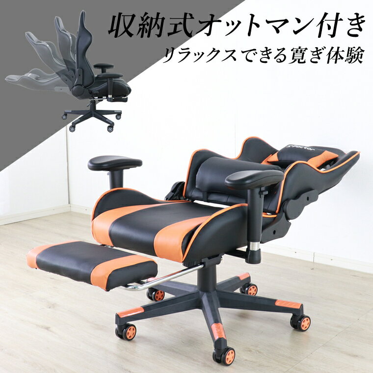 【全品P10倍 & 最大11%OFFクーポン配布中 7/19 20:00〜】ゲーミングチェア リクライニングチェア オフィスチェア パソコンチェア ゲーム用チェア 椅子 ハイバック ヘッドレスト フットレスト付き 昇降式 高さ調節 [3]