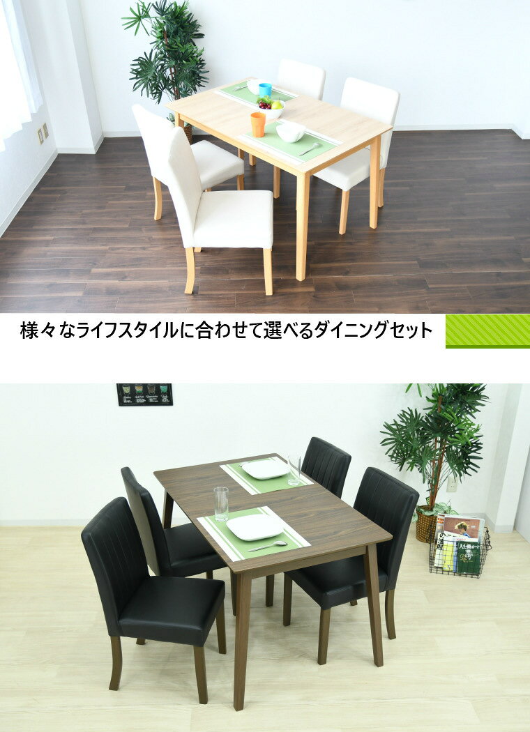 【全品P10倍 & 最大11%OFFクーポン配布中 7/19 20:00〜】ダイニングセット 5点セット テーブル ダイニング 高圧メラミン 椅子 ベンチ 食卓セット 横目柄 幅120cm 奥行75cm 木製 ナチュラ ブラウン