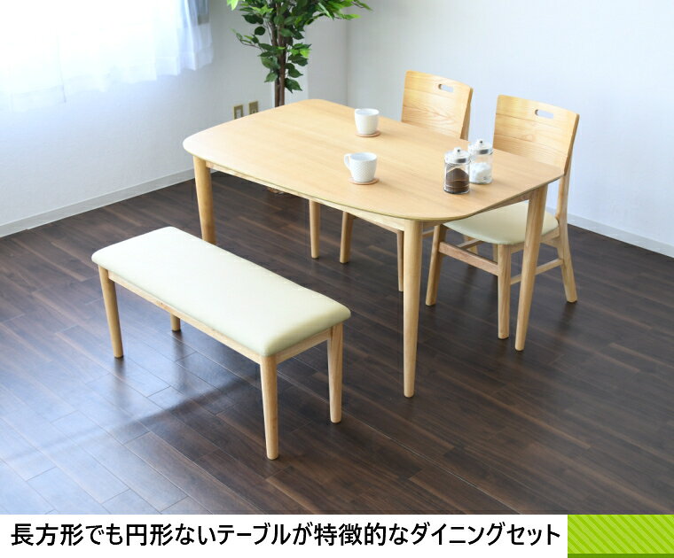 ダイニング ダイニングセット 食卓 4点セット 食卓セット 変形テーブル ダイニングテーブル チェア ダイニング イス 幅130cm 奥行80cm 木製 カジュアル [2]
