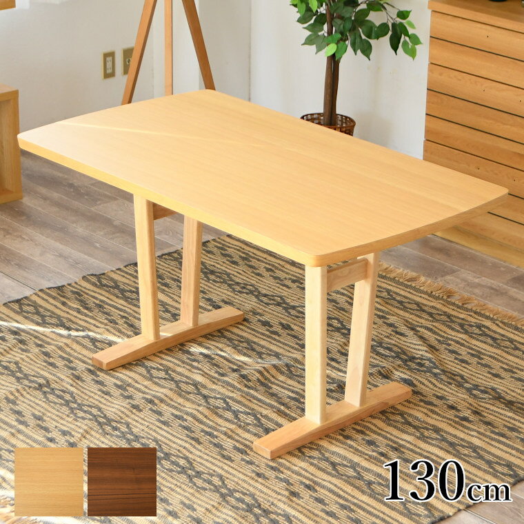 ダイニングテーブル 130 4人用 木製 天然木突板 北欧風 おしゃれ 食卓テーブル 単品 カフェ オーク テーブル 机 パソコンデスク シンプル