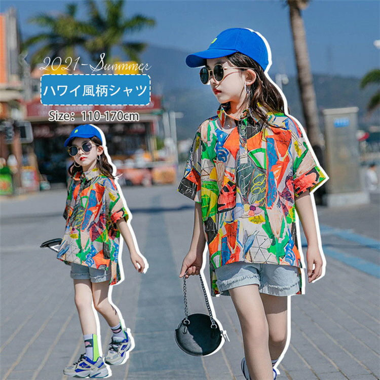 即納 韓国子供服 女の子 男の子 tシャツ 派手 ハワイ風 ゆったり カジュアル 子供服 シャツ ヒップホップ k-pop 原宿系 トップス ジャッズ ダンス衣装 ダンスウェア ジャッズ hiphop ゆったりのサムネイル