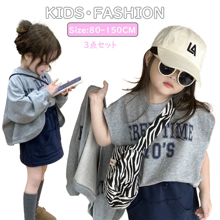 子供服 セットアップ 女の子 グレー 3点セット ジャケット パンツ ショートパンツ 韓国子供服 ビーチウエア 夏服 可愛い ジュニア 子ども服 カジュアル ビーチウエア 80-150cm