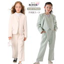 【訳あり・在庫処分】 入学式 子供服 女の子 フォーマルスーツ 卒業式 セットアップ 女の子 イギリス风 ジャケット パンツ スカート 卒服 入園...