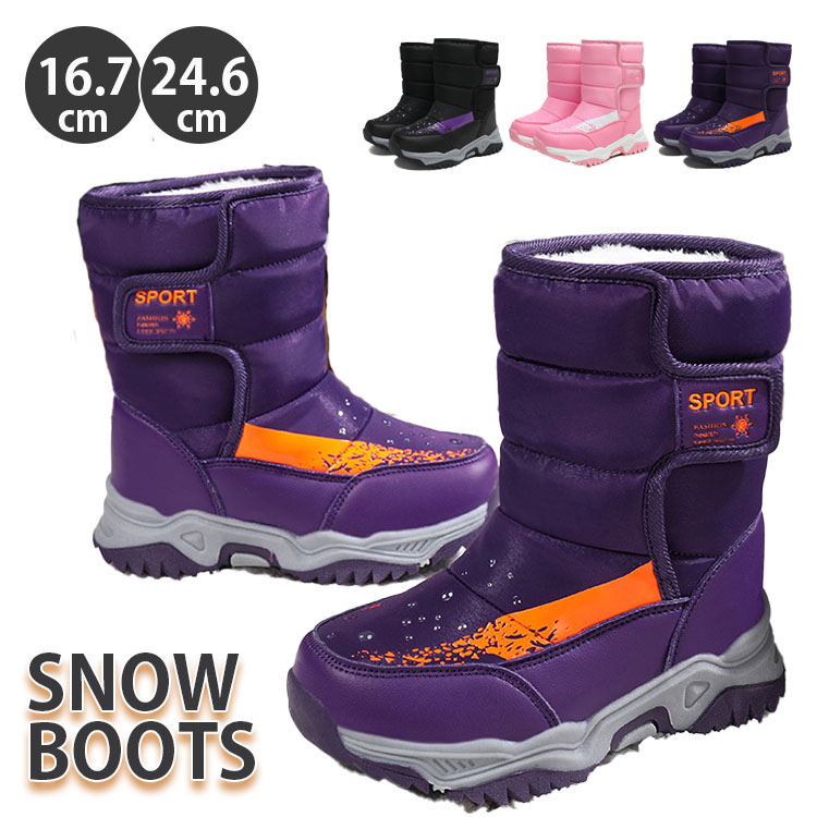 キッズ スノーブーツ 滑らない 防水 北海道 雪遊び 男の子 女の子 裏ボア あったか 子供靴 ショートブーツ ハイカット 防寒ブーツ 撥水 裏起毛 暖かい 滑り止め ミドル丈 厚底 歩きやす 子供靴 秋冬 おしゃれ ジュニア 痛くない 日常 通学 通園 16.7-24.6