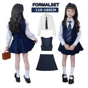 韓国子供服 キッズ ブラウス 女の子 シャツ おしゃれ ネクタイ付 入学式 ブラウス 4点セット ベスト 子供服 キッズ ジュニア フォーマル 長袖 春秋 シャツ 卒園式 卒業式 可愛い 110-160CM