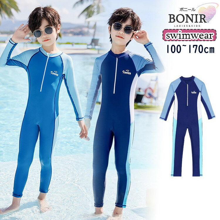 キッズ ラッシュガード 水着 ウエットスーツ オールインワン 男の子 子ども スイムウェア 長袖 ラグラ..