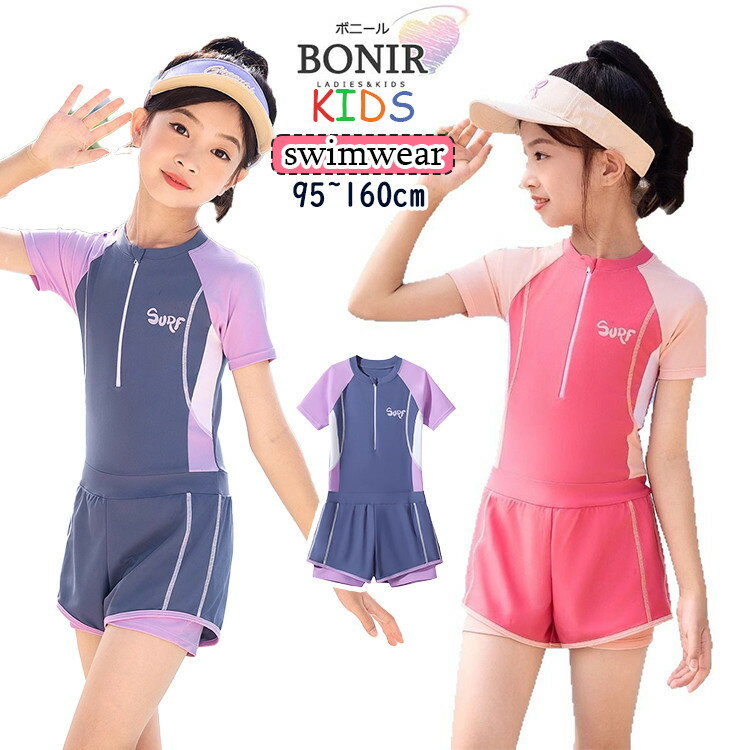 女の子 オールインワン 水着 キッズ ラッシュガード ウエットスーツ 子ども スイムウェア パープル ピ..
