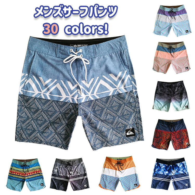 楽天ボニール【30 colors】メンズ トランクス サーフパンツ 水着 水陸両用 男性用 柄短パン 海パン ショートパンツ ビーチパンツ 海水浴 カジュアル 大人 オシャレ カッコイイ 速乾 プール ハーフ 大きいサイズ 海外旅行 リゾート 温泉 水遊び