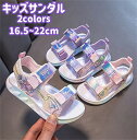 キッズ サンダル スポーツサンダル 子供 ビーチサンダル 女の子 靴 夏 軽量 ストラップ レーザー ピンク パープル 蝶結び柄 虹色 履きやすい こども ジュ...