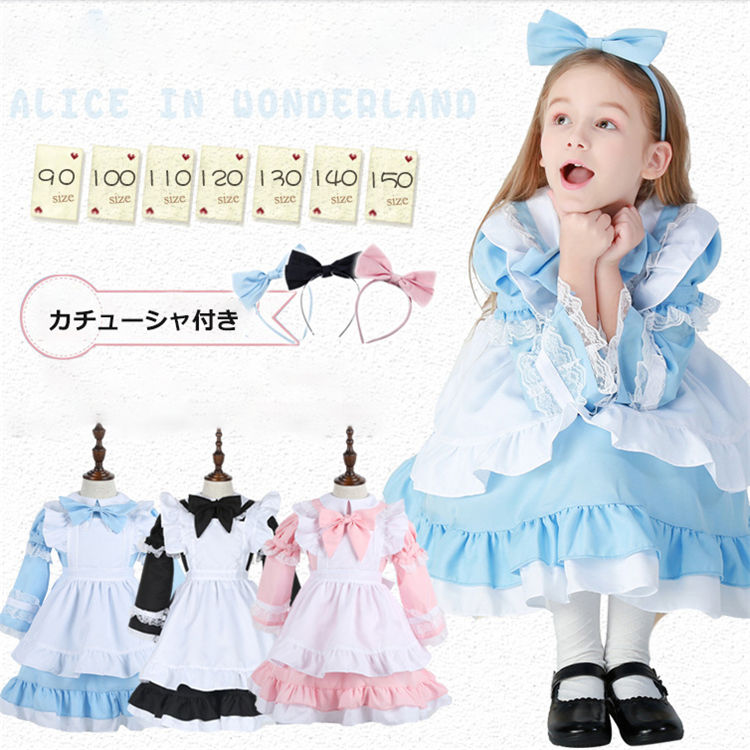 メイド コスプレ ドレス ハロウィン 子ども 大人 レディース キッズ ジュニア 女の子 仮装 衣装 発表会 コスチューム イベント ピンク ブルー ブラック メイド服 仮装 高校生 可愛い レディース コスプレ衣装 マンガ喫茶 ドレス 蝶結び 蝶ネクタイ エプロン