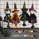 ハロウィン 飾り ぬいぐるみ 玄関 置物 雑貨 ペンダント 可愛い 装飾 ハロウィン 人形 ドクロ 幽霊 人形 ソファー テーブル 置物 halloween パーティー 飾り インテリア 雑貨 デパート ショーウインドー