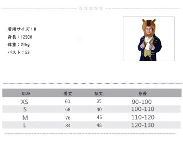 野獣 コスプレ 衣装 ハロウイン 衣装 子供 コスチューム 王子 3点セット なりきり クリスマス 衣装 誕生日 仮装 変装 演出 子供 プレゼント ギフト